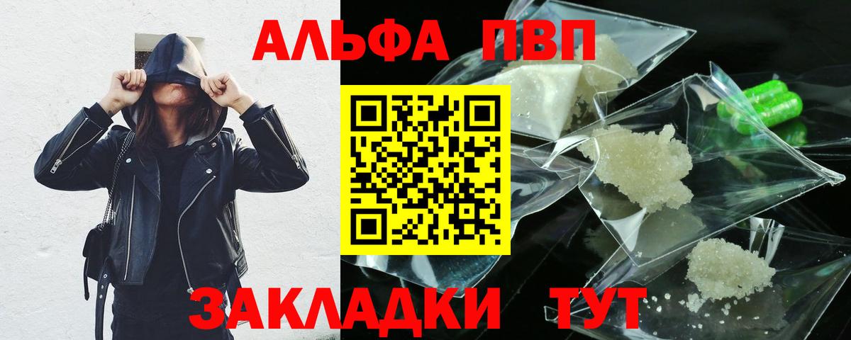 Нижневартовск  Альфа ПВП кристаллы  Alpha-PVP  Вход с VPN 