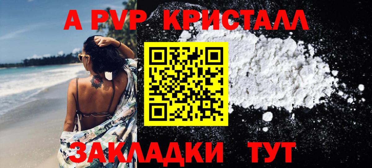 Alpha PVP крисы CK Нижневартовск