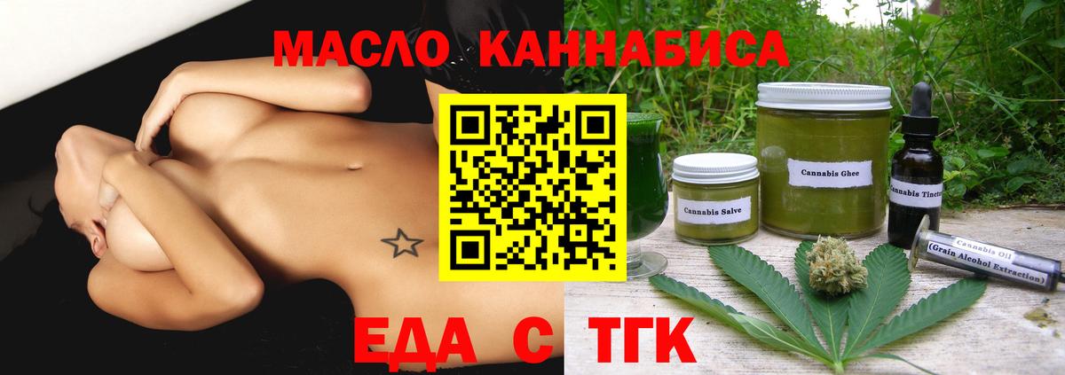 Нижневартовск  Еда ТГК конопля  Вход с VPN 