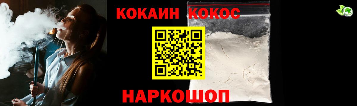 КОКАИН 99% Нижневартовск