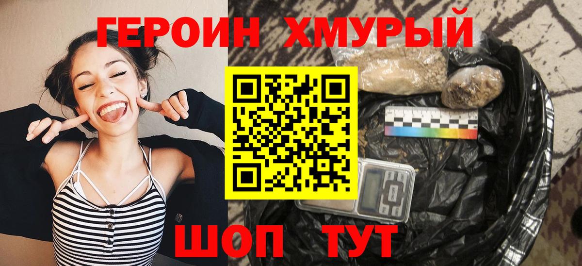 ГЕРОИН афганец Нижневартовск
