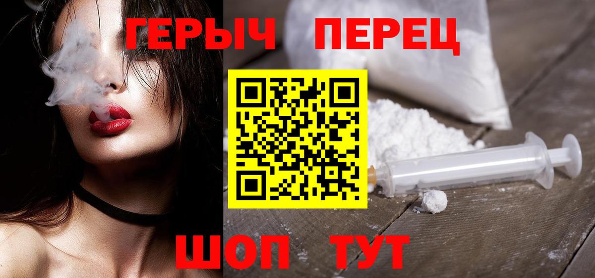 ГЕРОИН герыч  Вход с VPN  Нижневартовск 