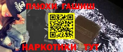 синтетический гашиш Пушкино