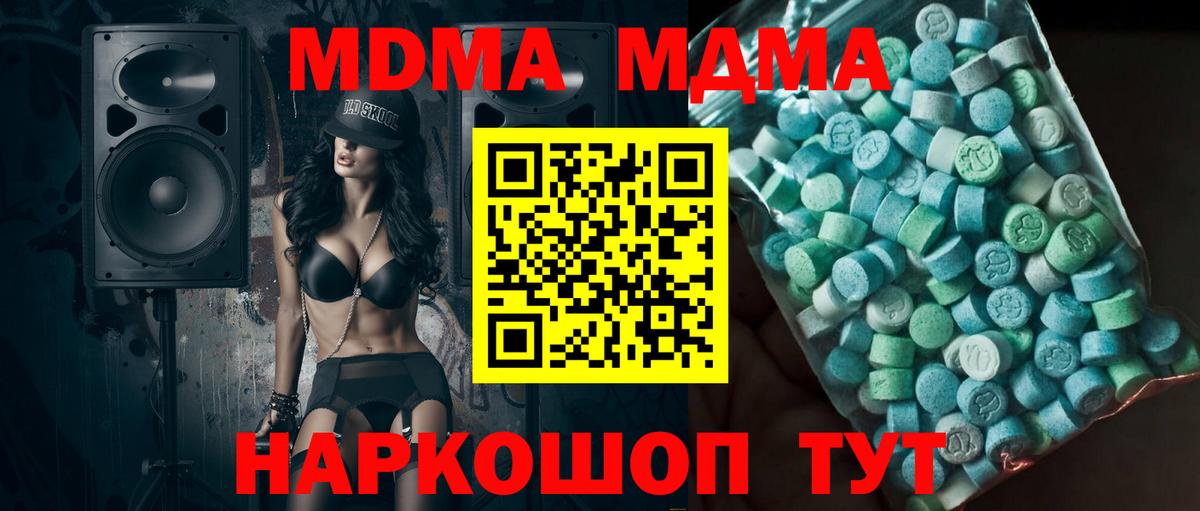 MDMA кристаллы  MDMA VHQ  Нижневартовск  Вход с VPN 