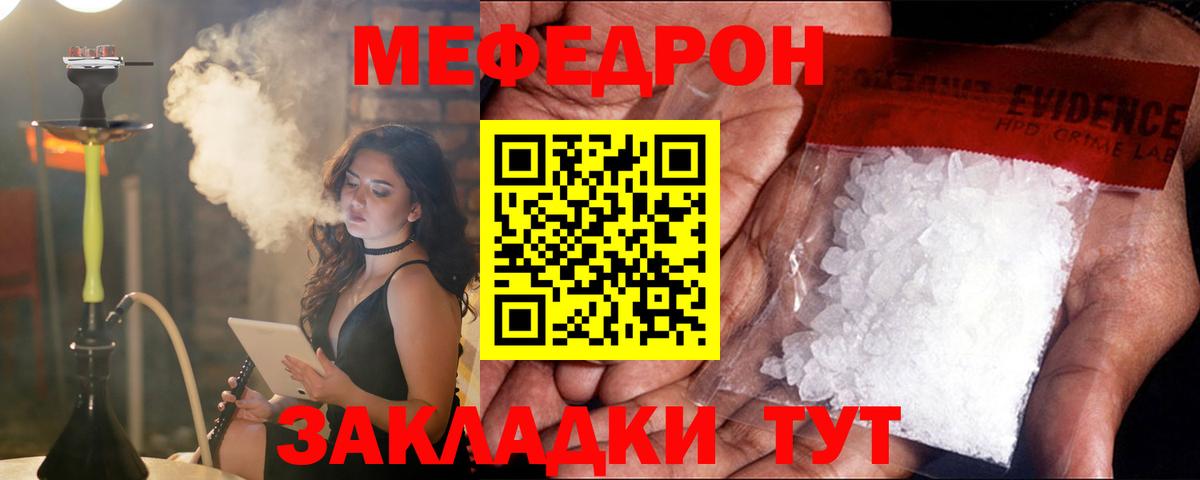 МЯУ-МЯУ  Меф mephedrone  Нижневартовск  Вход с VPN  Мефедрон мяу мяу  Мефедрон 