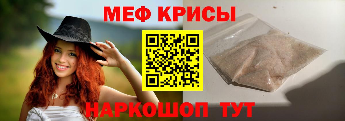 Меф мяу мяу  Нижневартовск