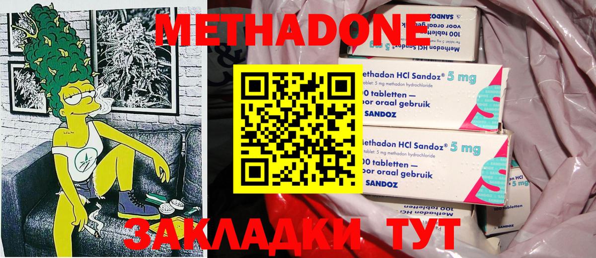 МЕТАДОН белоснежный  Вход с VPN  Нижневартовск 
