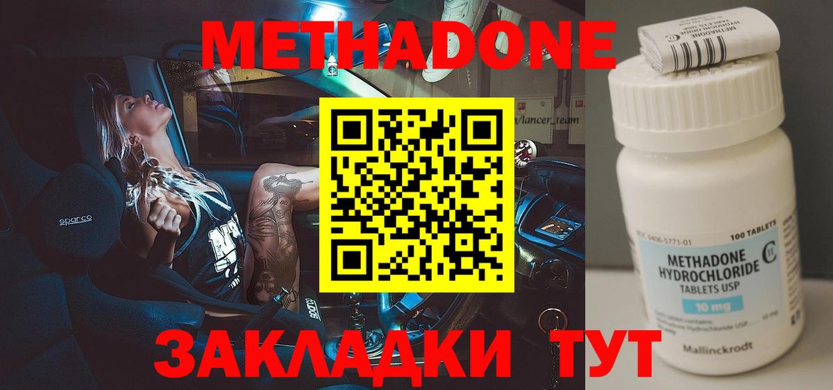 МЕТАДОН белоснежный Нижневартовск
